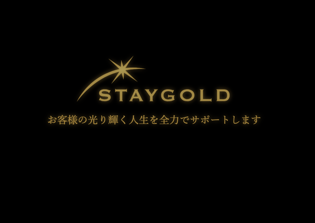 株式会社STAY GOLD 